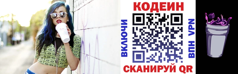 купить закладку  Тында  Кодеиновый сироп Lean Purple Drank 