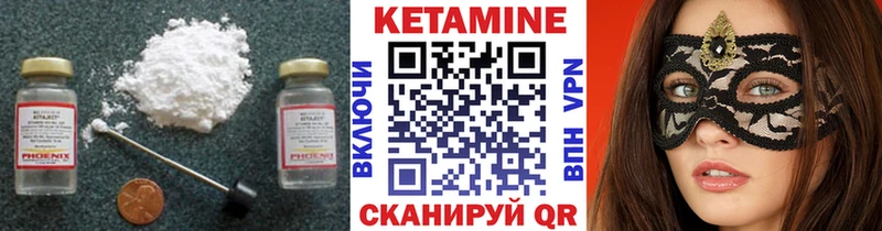 КЕТАМИН ketamine где купить Тында