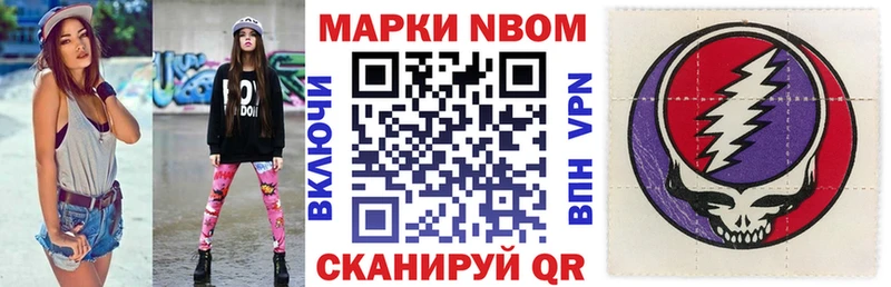 Марки 25I-NBOMe 1,8мг Тында